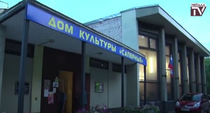 День открытых дверей в ДК "Саперный". 19 сентября 2023 г. смотреть онлайн