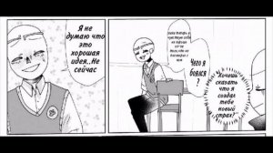 Комикс Депрессия Инка | ErrorInk | 3 часть