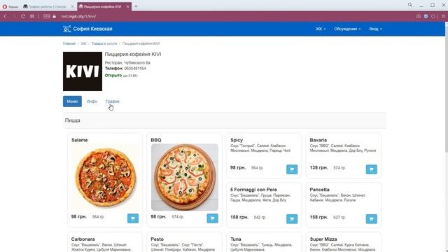 Video-1: Интерфейс управления для владельцев кафе/ресторана смотреть онлайн