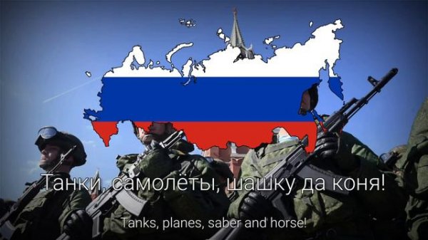 MoscowMapper - Army of Russia, thousands of banners! - Russian Military March