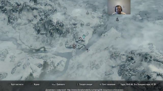 Skyrim. Расширяем географические рамки похождений. Сезон 1, эпизод 4.