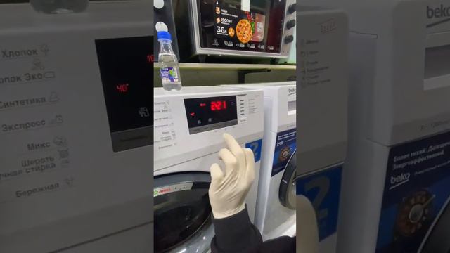 Беко автомат машинасында очистка барабан функциясы смотреть онлайн
