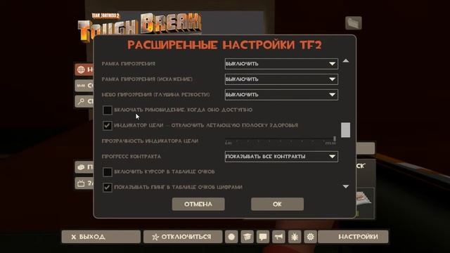 TF2 — МОИ НАСТРОЙКИ И КОМАНДЫ.Хорошая настройка для TF2! смотреть онлайн