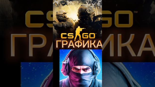 СТАНДОФФ ВЕРСИЯ КС ГО. #standoff2-#csgo#rek#games смотреть онлайн