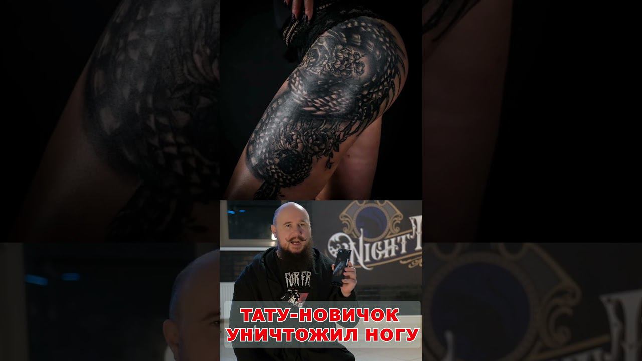 Страшная ТАТУИРОВКА на бедре девушки смотреть онлайн