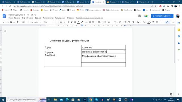 Разделы русского языка и с чем их едят смотреть онлайн