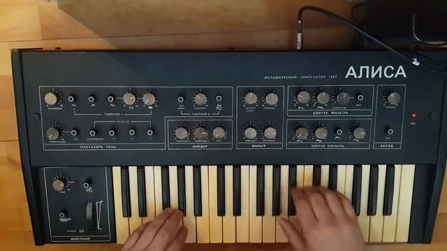 Alisa 1387 soviet synthesizer смотреть онлайн