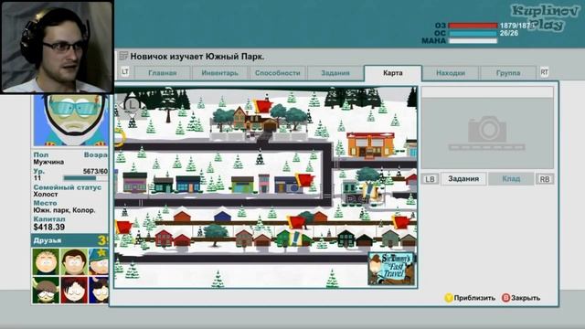 На север, а потом уже на север. (South Park: The Stick of Truth #11) Cмешные моменты смотреть онлайн