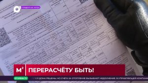 Квадратные метры / Перерасчет за тепло / Утилизируем елки / Успехи ТОС / 09.01.24