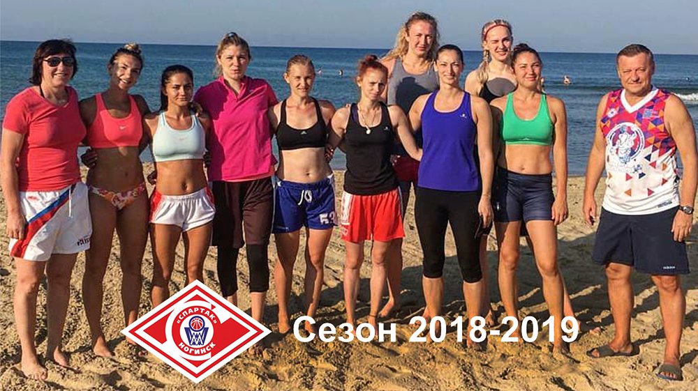 Спартак Ногинск 2018-19.mp4 смотреть онлайн