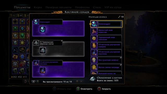 Neverwinter | 20 ключей костяного сундука смотреть онлайн