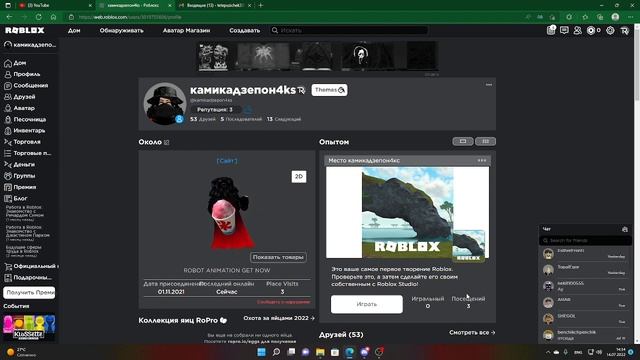 пожалуйста ребята зайдите на мой плейс в роблоксе я хочу золотую корону разработчика смотреть онлайн