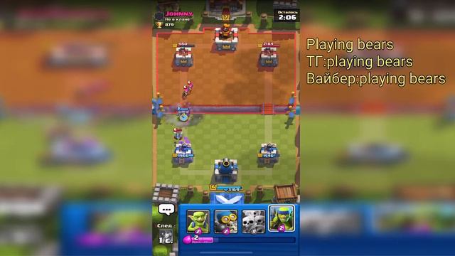 Как сделать хорошую колоду в Clash Royale? (2-я арена) смотреть онлайн
