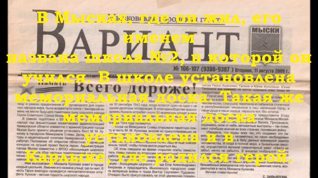 куюков мм смотреть онлайн