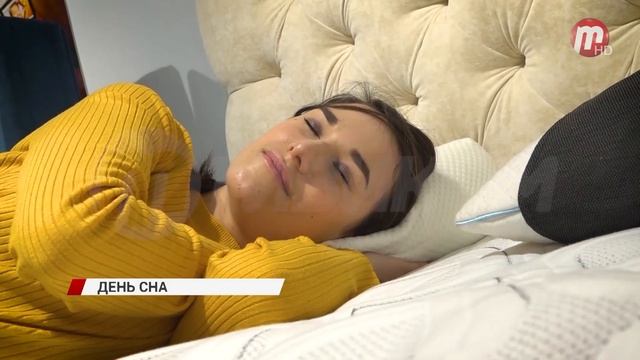 Улан-удэнцы празднуют всемирный день сна смотреть онлайн