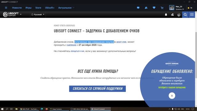 Как получить очки Uplay Units Золотые монеты? скидка 20% на любую игру в юплей ubisoft AC Valhalla смотреть онлайн