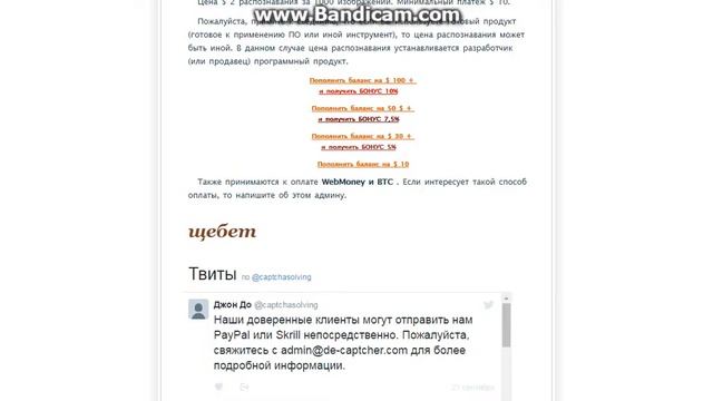 DeCaptcher смотреть онлайн