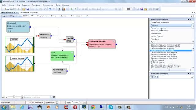 TSLab - создание индикаторной системы смотреть онлайн