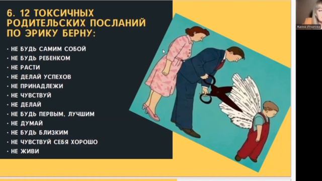 Мастер класс "ТОП 10 ПРЕПЯТСТВИЙ НА ПУТИ К ЦЕЛИ" смотреть онлайн