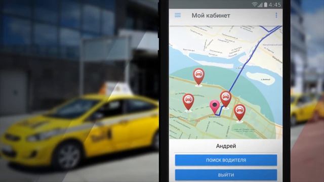 Мобильное приложение Car Go смотреть онлайн