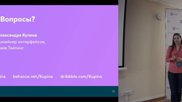 2019-03-02 03 Дизайнер-разноработчик. Александра Купина смотреть онлайн