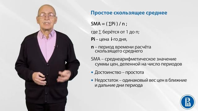 Расчет скользящих средних смотреть онлайн