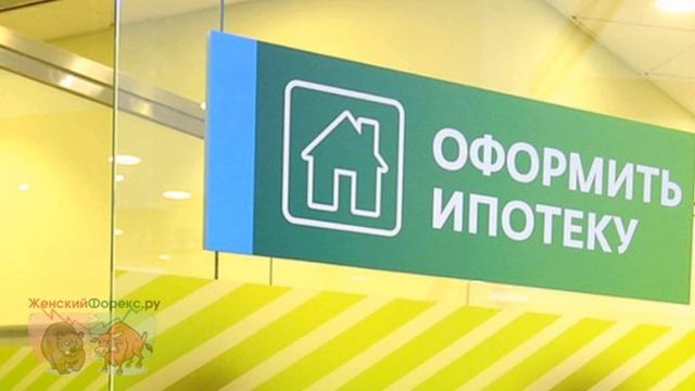 Сколько рассматривается заявка на ипотеку в Сбербанке смотреть онлайн