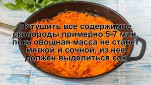 КАК ПРИГОТОВИТЬ НАЧИНКУ ИЗ МОРКОВИ? Простая и быстрая начинка из моркови для пирожков