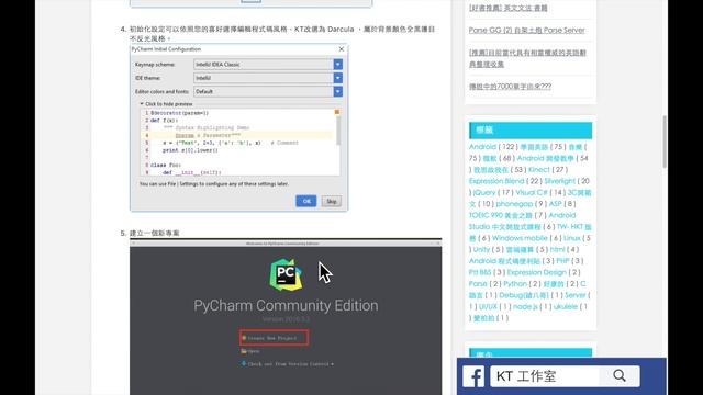 【 Python 】Pycharm 安裝教學 смотреть онлайн