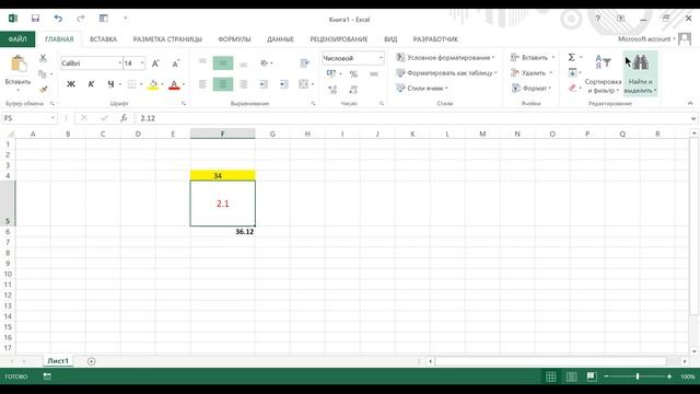 Курс "Введение в Microsoft Excel". Лекция 1. Обзор пользовательского интерфейса Excel смотреть онлайн