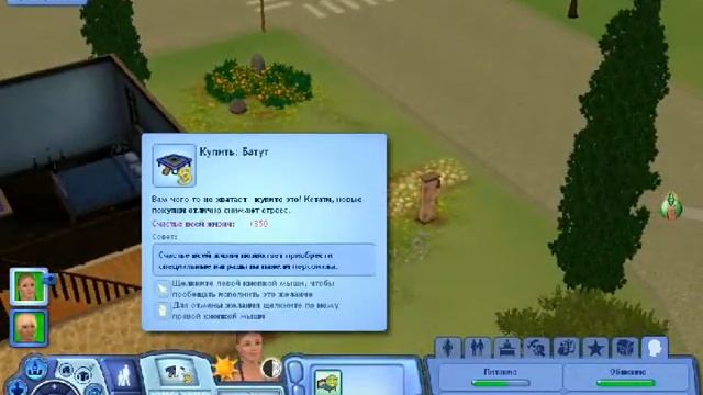 The sims 3 Монте Виста № 2 Дровяная печь смотреть онлайн