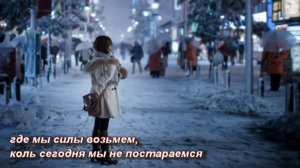 Ещё будет зима-красивая христианская песня.