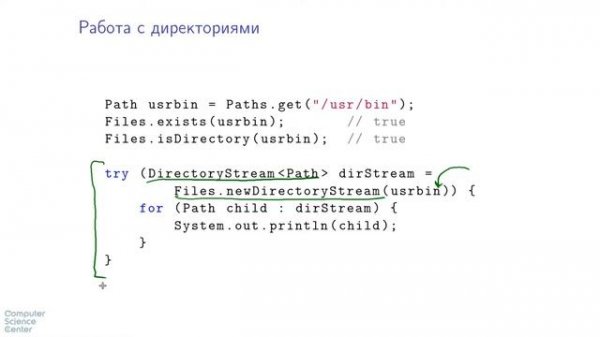 Базовый курс Java - #72 урок. java.nio.file.Path: новый API