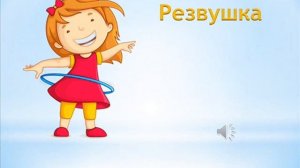 Слушание  Три подружки Д. Б. Кабалевсого