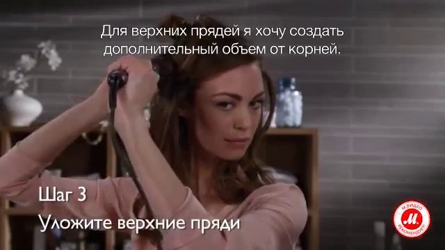Видеоинструкция по созданию укладки «Мягкие волны» смотреть онлайн