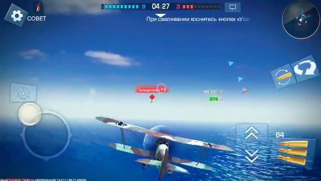 (Моя первая игра в War Wings). (My first playing War Wings) смотреть онлайн
