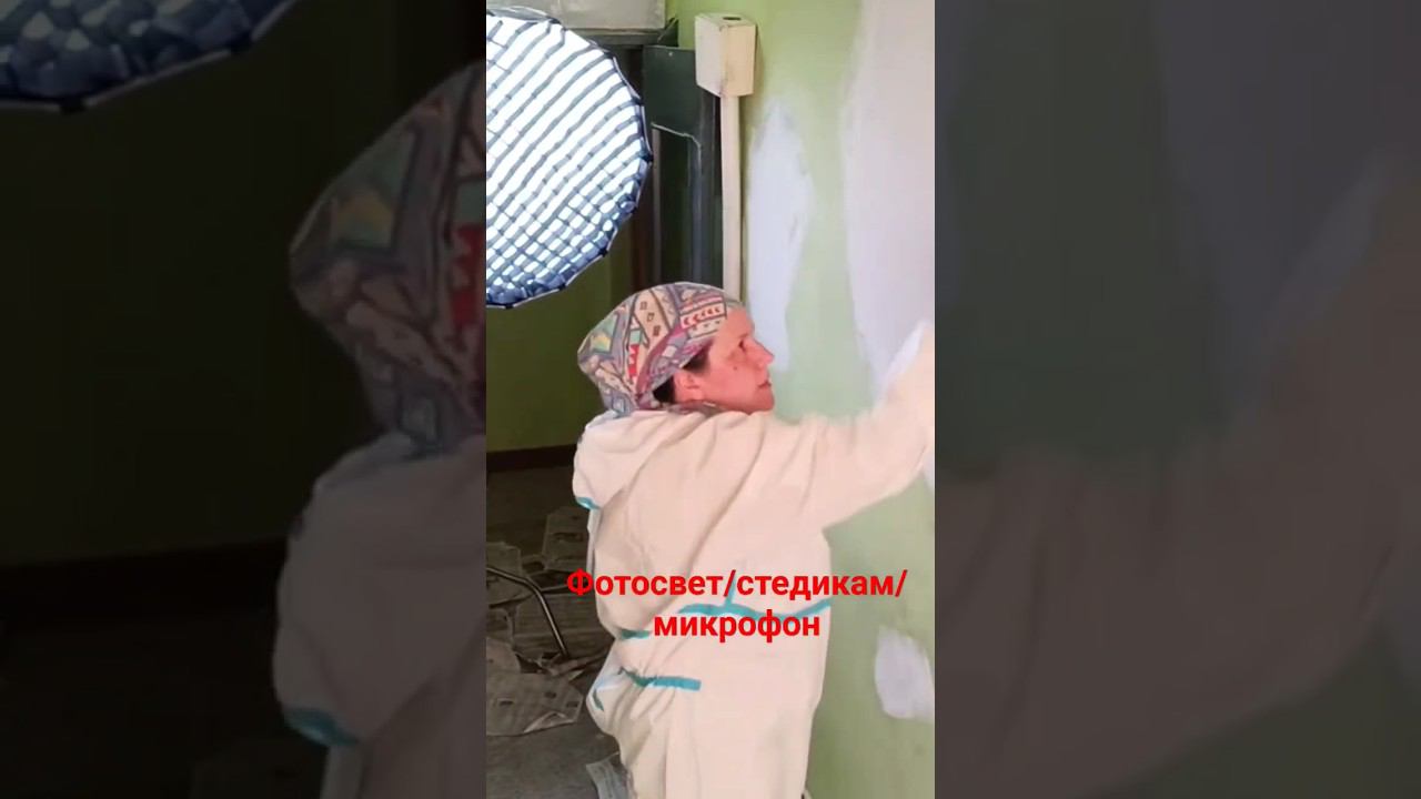Мобильная съемка #шпаклевка #подъезд #мобильнаясъемка смотреть онлайн