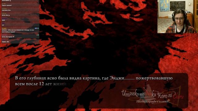 #111 НАЧАЛО 5 ЭПИЗОДА. Umineko no Naku Koro ni - прохождение на русском смотреть онлайн