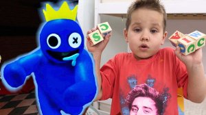 Синий монстр в нашей реальности Радужные друзья 2 серия