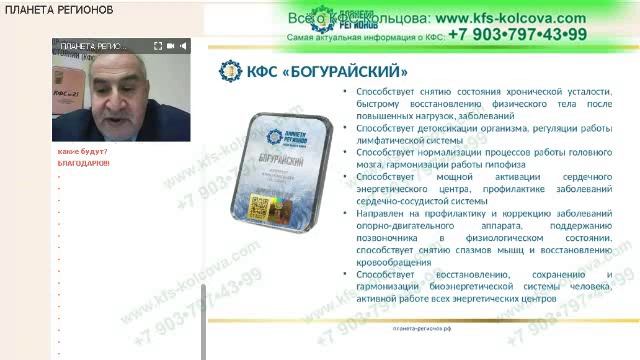Аксельрод А. Е. 2019-12-25 «Новые КФС для процесса подтверждения бизнес-места» #кфскольцова смотреть онлайн