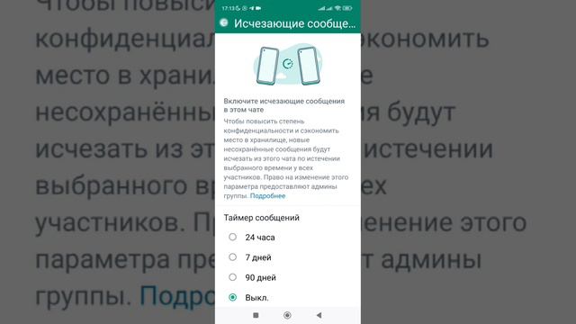 Как создать клиентский чат WhatsApp смотреть онлайн