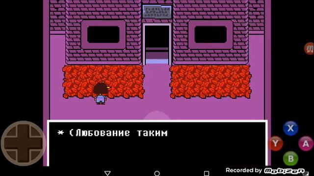 Андертейл пацифист 3 смотреть онлайн
