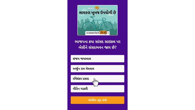 Divya Bhaskar quiz answer Today 22/02/2022 #divyabhaskarquiz #quiz смотреть онлайн