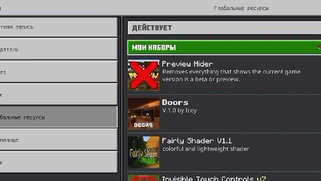 Как убрать бета версию в Майнкрафт смотреть онлайн