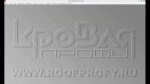 Кровля Профи. Урок 4: Как добавить настройки материалов