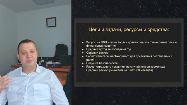 Личный финансовый план смотреть онлайн
