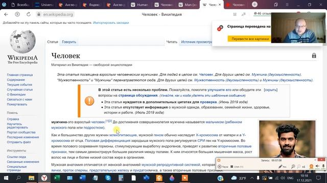 Human и man (Man). смотреть онлайн