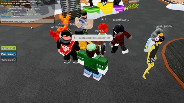 Войс ЧАТ СЛОМАЛСЯ? РОБЛОКС СЛОМАЛСЯ,?
