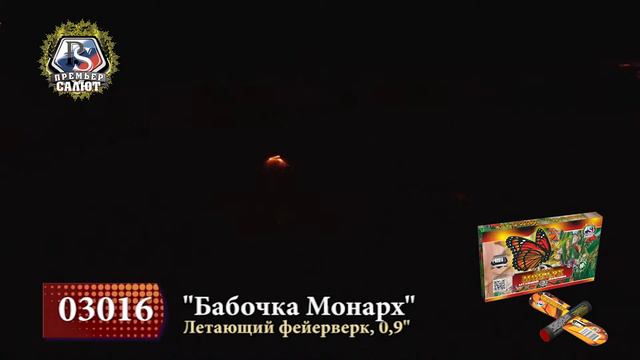 03016 - Бабочка Монарх 0,9 дюйма по 3 шт смотреть онлайн