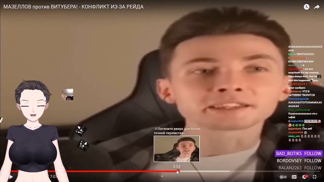 МАЗЕЛЛОВ Про КОНФЛИКТ с ВИТЮБЕРШЕЙ и Видео СТИНТА | Реакция - MAZELLOV Vs VITUBER!